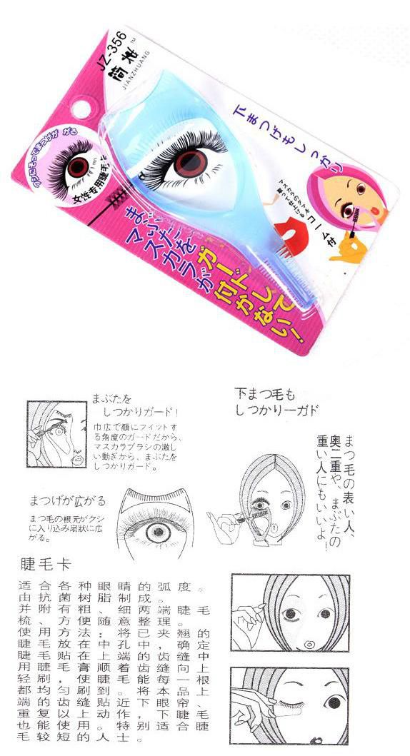 3 in 1 Makeup Eye Lash Brush Mascara Eyelash Curler Guard Applicator Comb Guide Cosmetic Tool Eyelash Curler